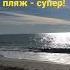 Классный пустой пляж за северной окраиной Кобулети Немножко песка и хороший вход в море