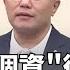 扯爆 4年前 罷免個資 KMT留下來 循環利用 張斯綱稱提供黨部 選民分析 藍營荒謬招數令人看傻 于北辰酸 親藍媒體人大逃亡 周楷 主持 前進新台灣 PART1 20250530 三立新聞台