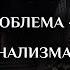 Большая проблема иллюзия профессионализма