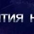 Weekly News Opening Theme Samarkand TV Alex Greenhouse Weekly News Theme
