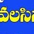 మనక ర వలస న డబ బ త ర గ ర వ ల ట Ravalsina Dabbu Ravalante Emi Cheyali Kumbh Mela 2025