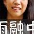 异议人士建议将哈佛毕业生蒋雨融驱逐出境 取消实习和工作机会 因为她宣讲习近平的人类命运共同体 这种夸张的建议并不代表主流民意 从肯尼迪学院来看 几十年与中共当权者的密切联系一直引发尖锐对立的不同意见