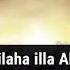 La Ilaha Illallah Muhammad Is The Messenger Naat Lyrical By Sami Yusuf ErrOR Creation