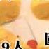 凤凰大视野 20170925 抉择 1949 一