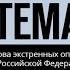 При пожаре надо