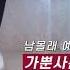 가뿐사뿐 닥터레그 치마 속 다리라인 관리