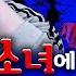 유사 데바데 싸이코 스토커 소녀가 끈질기게 따라오는 공포게임 사이코노 스토커 풍월량