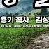 위드힐링찬양 내 평생 살아온 길 조용기 작사 김성혜 작곡