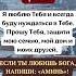 Господи прости мои грехи Я люблю Тебя и всегда буду нуждаться в Тебе