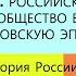 7 Российское общество в Петровскую эпоху ИСТОРИЯ РОССИИ 8 КЛАСС