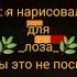 надеюсь лоза это посмотрит