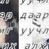 уучлаарай