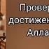 Как достичь недостижимого Аллан и Барбара Пиз Центральная идея книги