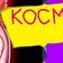 Барбоскины и другие игры 21 серия космический лев