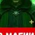 Аудиокнига Некромант поневоле старт в пустоши Книга 2 Часть 1