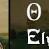 Θ Elysian Ep 2025 Atmospheric Black Metal