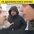 Жители Литвы напали на русскоязычного блогера новости россия