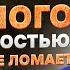 Ицхак Пинтосевич Очищение прошлого благодарностью Высокомерие ломает О благодарности Урок 67