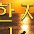 이상훈 요한신부 사순특강 실패한 자들의 하느님