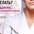 Аудионовинка Ольга Белоконь Я беременна что делать 2 е издание дополненное и переработанное