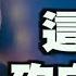 習再挺進反壟斷 誰將遭殃 學者析背後信號 萬達神秘股東終現身 原來是他家白手套 希望之聲TV 紅朝禁聞 2021 10 14
