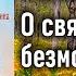 О священном безмолвии души и тела Слово 27 Лествица преподобного Иоанна Лествичника