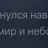 Dan Balan Люби караоке минус