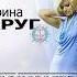 Моя королева шансон