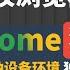 本地多开同步操作chrome 安全性完胜指纹浏览器 谷歌浏览器分身数十个独立缓存独立ip独立运行 Web3撸空投多钱包交互必备 多账户隔离互不干扰 Ads 比特 等指纹浏览器钱包容易被盗 慎用