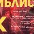 Тальбис иблис 1 урок козни сатаны Саид Бурьятский исламские лекции ислам тв коран