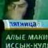 Оформление анонсов НТВ 2001 2002
