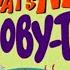 Simple Plan What S New Scooby Doo Official Music Video Ft Helluva Boss Hazbin Hotel Ai Cover