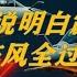 歼10C VS 阵风 霹雳 15导弹全过程解析 2分钟看懂中国空战体系