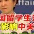 美国无理取消中国留学生签证 中国外交部正式回应 完整版 美国国际贸易法庭裁定特朗普加征关税违反总统权力 巴西检方起诉比亚迪 中方怎么说