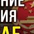 Тупик китайской экономики потеря внешнего и провал внутреннего рынка китаист Николай Вавилов