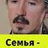 Семья это процесс Shorts