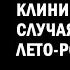 Пропущенный рак молочных желез
