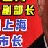 驸联社 叶寒冰不想进上海 于绍良不想出上海 一座上海城 整一部 围城 徐令义高校国企再动刀 台北時間2020 10 13 14 45 第014期
