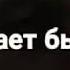 Сердцу не прикажешь
