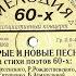 Мелодия 60 х Фильм концерт I серия Лариса Новосельцева с ансамблем в Центре Вознесенского 301119