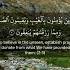 Surah Al Baqarah The Light Of Guidance Beautiful Recitation With Peaceful Background QVP