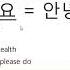 Study With Me Talk To Me In Korean Lesson 1 Level 1 10 Koreanlanguage