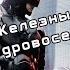 Робокоп 1987 Vs 2014 Обзор Красного Циника