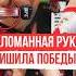 Умар Нурмагомедов проиграл Мерабу из за руки мерабдвалишвили умарнурмагомедов мма