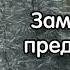 Аудиокнига Заманчивое предложение