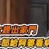 民間故事 阿婆得重疾被親生兒女趕出家門 窮小子心善把彩禮錢全部給阿婆看病 帶回家當做親娘悉心照料 不料反被阿婆兒女告上府衙 窮小子巧施一計讓惡毒兒女腸子悔青