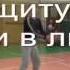 Тактическая подготовка в волейболе Индивидуальные действия