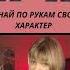 Какой у меня характер Психологический тест на характер