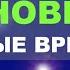 КАК СОХРАНЯТЬ РАВНОВЕСИЕ В ЛЮБЫЕ ВРЕМЕНА ИНСТРУКЦИЯ ОТ НЕВИДИМОГО ВАС РАСШИРЕНИЕ СОЗНАНИЯ