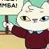 будем помнить симбу